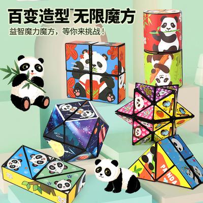 Magic Cube Panda 3D складная геометрическая игрушка-трансформер для снятия стресса и головоломки для детей