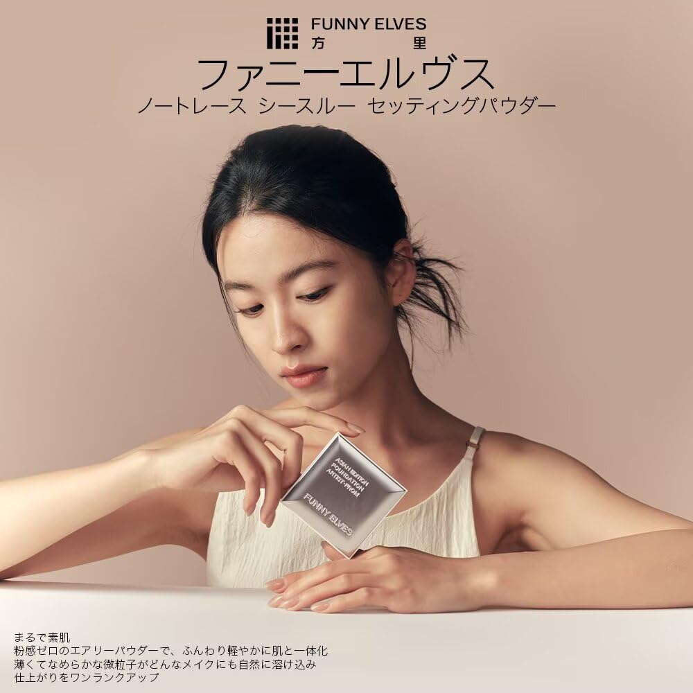 Забавная пудра для фиксации Funny Elves No-Trace See-Through Setting Powder, Прозрачная пудра для лица, Рассыпчатая матовая, Светоотражающая пудра для фиксации, Покрытие пор, Уход за порами,