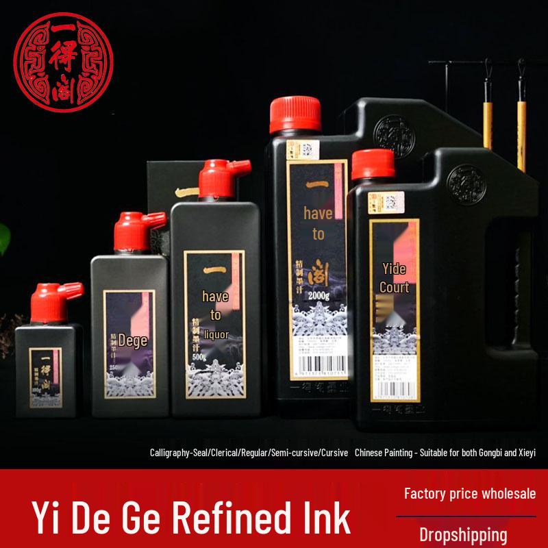 Подлинные чернила Yidege Beijing для каллиграфии и китайской живописи, 250 г или 500 г, очищенные кистевые чернила