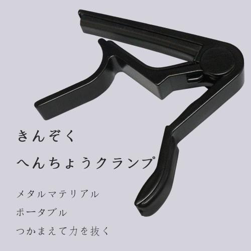 FamGift One-Touch Guitar Capo Tast Electric Classical Guitar Capo (Black)