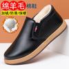 2024 зимняя шерстяная теплая водонепроницаемая и нескользящая обувь для пап среднего возраста удобная хлопковая обувь с одной педалью кожаная рабочая обувь