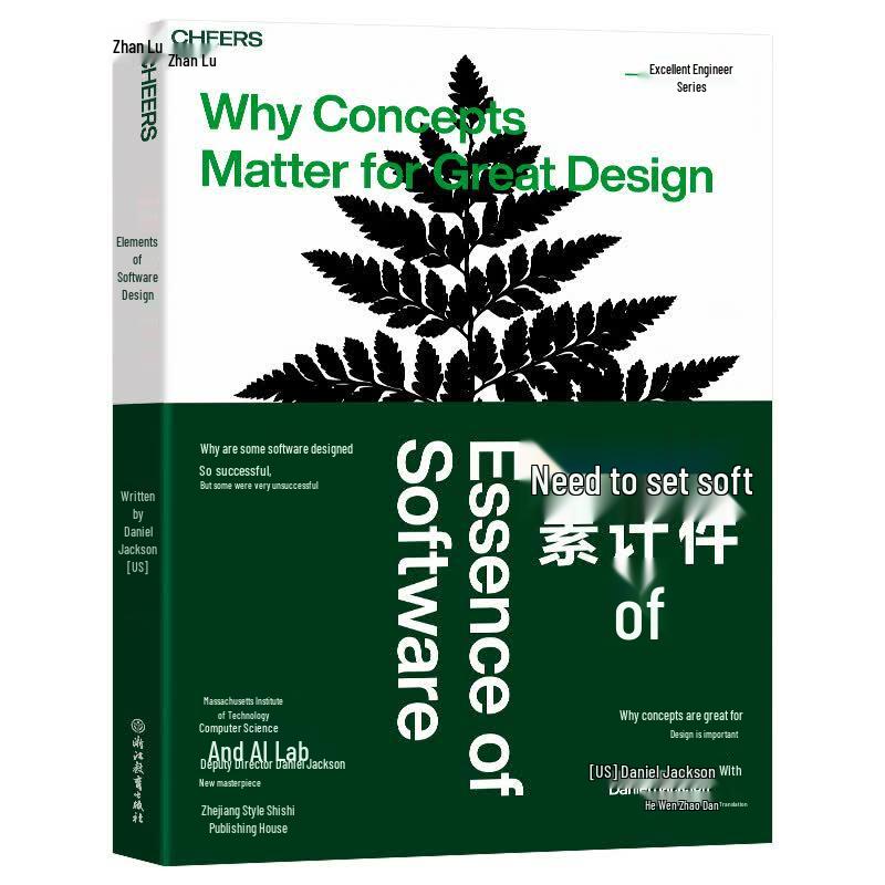 Elements of Software Design