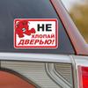 CS-10291# Не хлопайте дверью! Наклейки на автомобиль, забавная виниловая наклейка, водонепроницаемое украшение для заднего окна автомобиля, наклейка