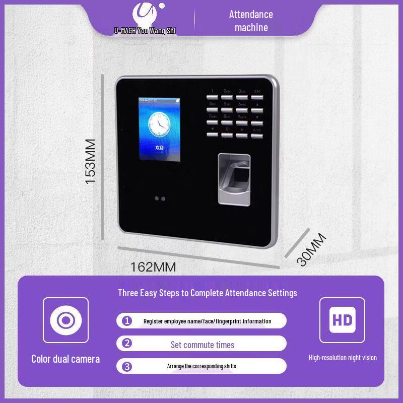 Youmash U-RZ760 Система учета рабочего времени по лицу и отпечаткам пальцев CN-вилка (адаптер в комплекте)