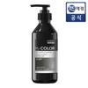 Satch Cover My Color Shampoo 400ml Dark Black