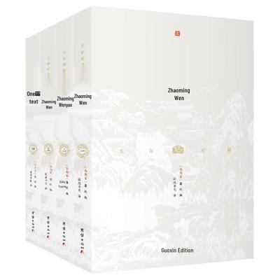 Сборник избранных произведений Чжаомина