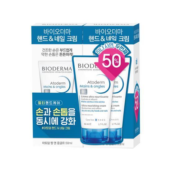 Bioderma Атодерм крем для рук и ногтей двойной план