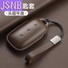 New For Geely Galaxy Starship 7EM-i Starship 7 EMi Voyage/Exploration+Edition Car Specific Keycase Buckle 25 Models