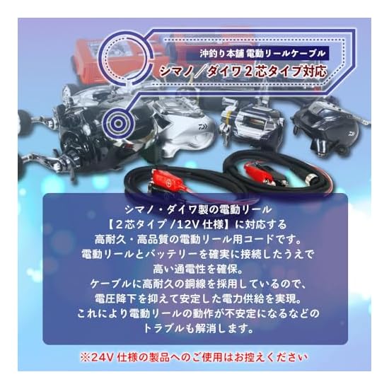 Электрический кабель для катушки ORI Fishing Tackle, 2-контактный тип для Shimano и Daiwa, Электрическая катушка Okizuri Honpo