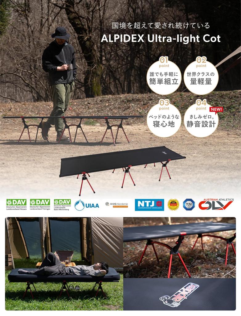 Германия x Европа x Низкий ALPIDEX самый легкий класс для сборки в 3 Раскладушка для кемпинга Легкая Компактная Широкая Раскладушка [От Раскладушки] Мировой 2,1 кг (простые минуты)