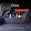 Разделитель для багажника и элемент декора салона для автомобилей Zhonghua V3/V5/H530/H330.