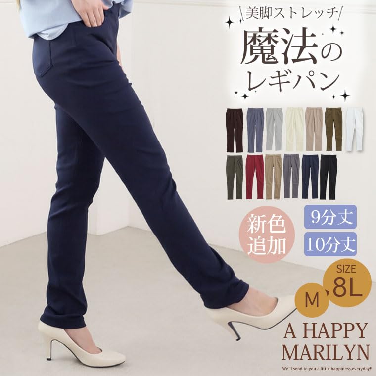 Счастливые леггинсы Marilyn скинни с эластичной тканью. Доступны в больших размерах и на женскую талию: 3XL, 4XL, 5XL, 6XL, 7XL, 8XL. черный. [Продукт