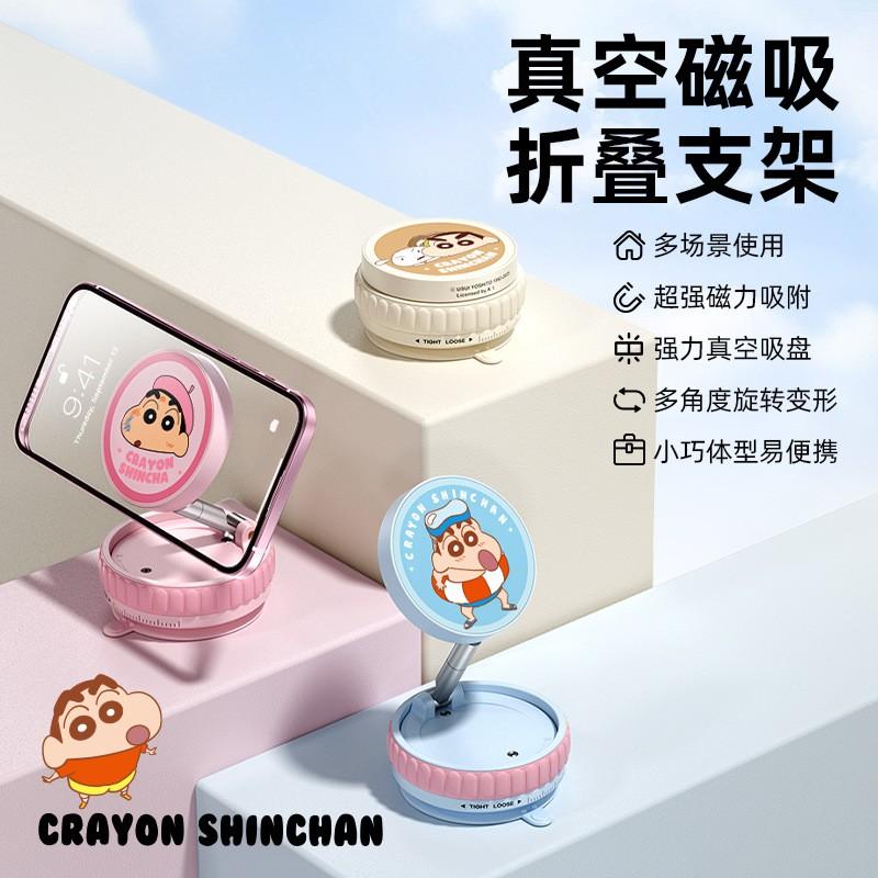 Crayon Shin-chan Magnetic Car Phone Holder Foldable Adjustable Tablet Stand IPhone Android