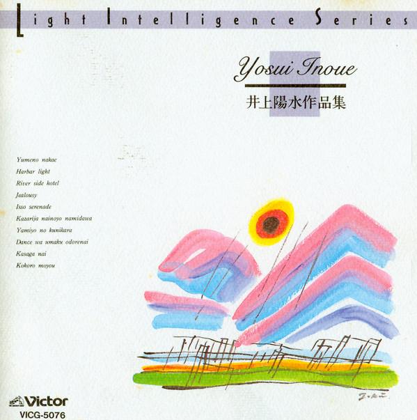 CD BGM COLLECTION TEAM HARDIN TRIO A collection of works by Yosui Inou VICG5076 Victor 1990 Japan Jazz Used