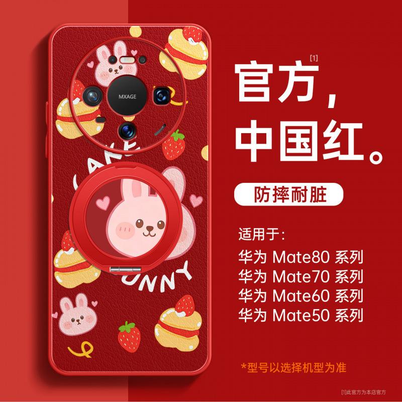 Применимо к чехлу для мобильного телефона Huawei mate80, полностью закрывающий, новый защитный чехол mate70pro, mate60pro, натуральная кожа ягненка