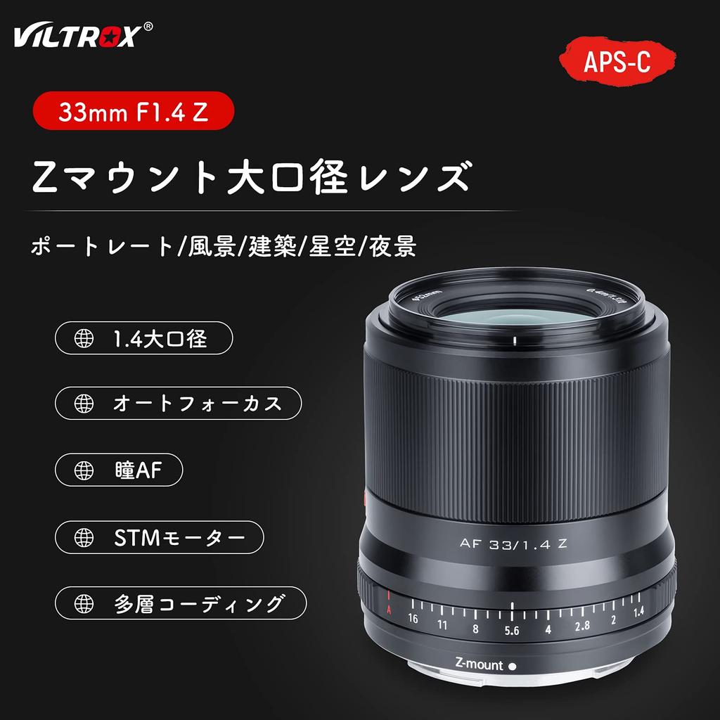 VILTROX 33 мм STM AF Фикс-объектив для Nikon Z Сменный объектив для Nikon Z Eye AF Большой Мягкий Совместим с для и Ночных Пейзажей F1.4 Широкоугольный