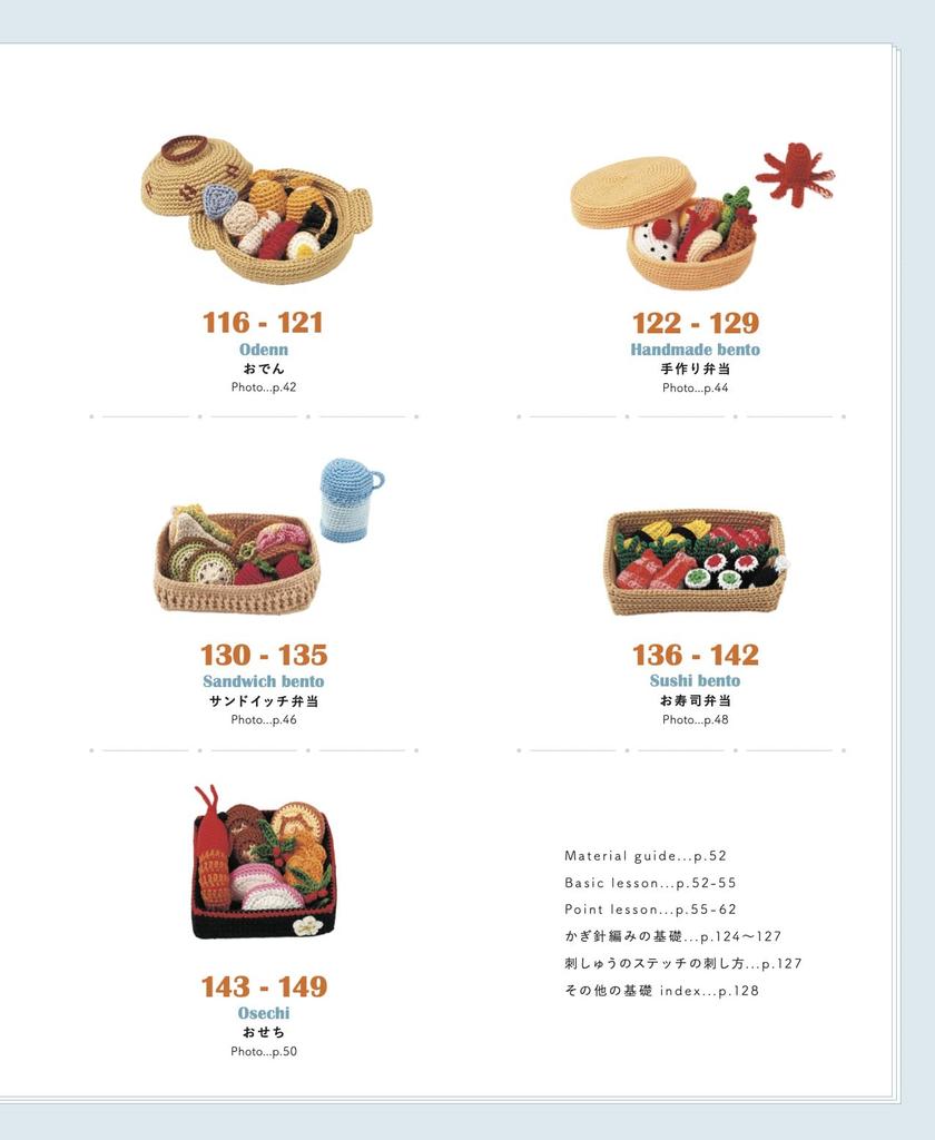 Полное издание «Запрос на сохранение» Энциклопедия миниатюрной еды крючком (яблочная мята)