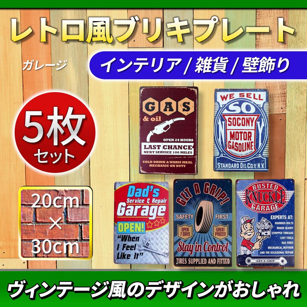 Жестяная табличка Номерной знак Гараж Американский Ретро Декор стены интерьера Винтаж Античный стиль (Гараж)