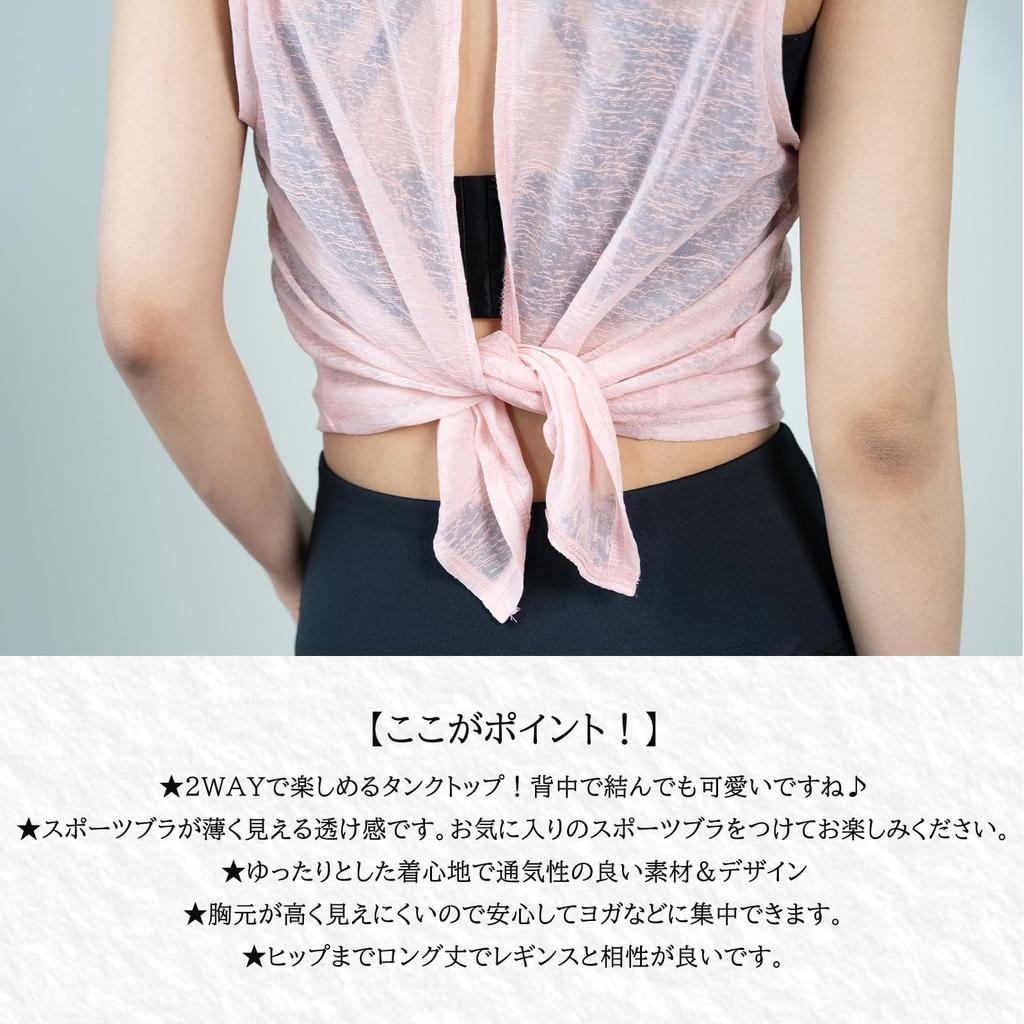 Sheer Sleeveless Lace Tank Top for Hot and Perfect for Casual and Lightweight Summer Wear [iito.seasons] Women's 2-Way Yoga, Gym, Dance, Pilates,