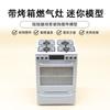 Миниатюрный кукольный кухонный набор с функциональной игрушечной духовкой и плитой, модель из ПЛА, для коллекционеров-взрослых, любителей DIY
