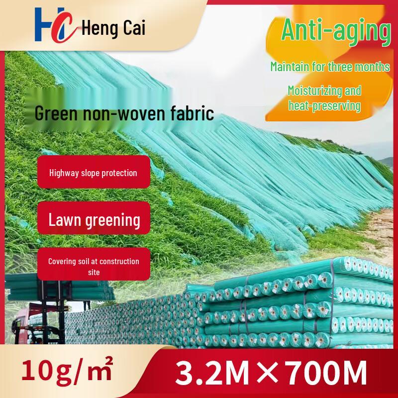 Hengcai Green Landscaping Geotextile Fabric