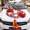 Набор для украшения свадебной машины