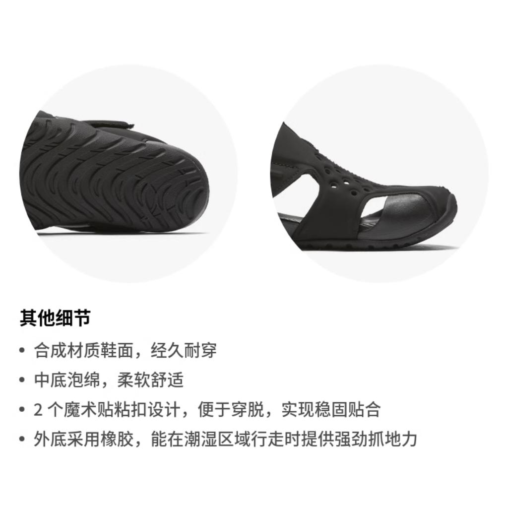 Nike Сандалии Sunray Protect 2 Нескользящие Устойчивые к истиранию Детские сандалии Черный Цвет Дети Возраст 3-7 Лет 943826-001