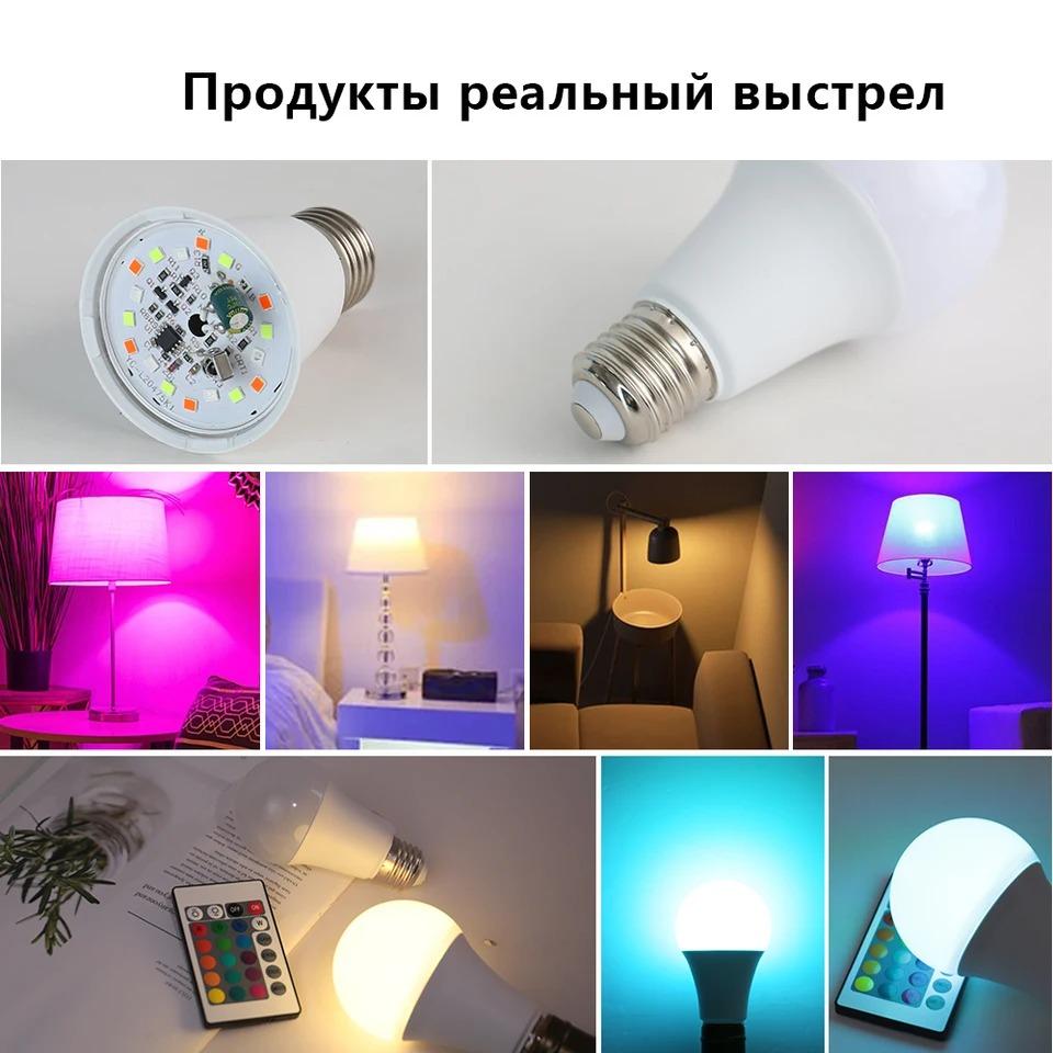 Светодиодные лампы RGB с изменяемым цветом, 9 Вт, RGB светодиодные лампы с пультом дистанционного управления, 16 цветов, многоцветная лампа, диммируемый свет для спальни, вечеринки, домашнего декора