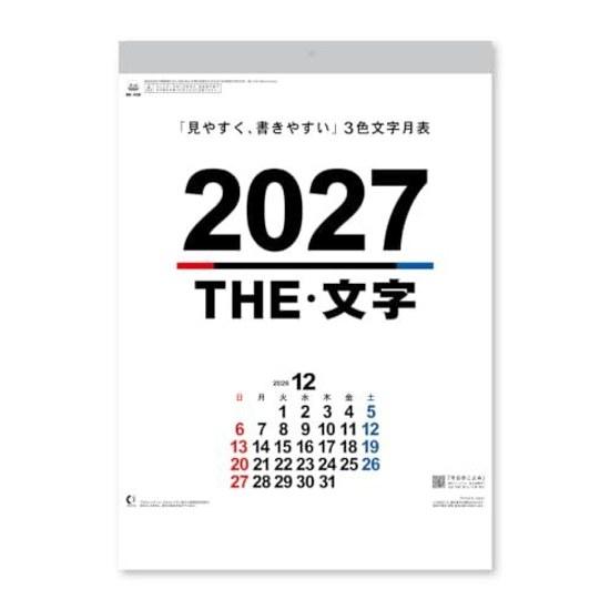 Настенный календарь Shin Nippon на 2027 год A3 С временной шкалой THEText В комплекте NK458