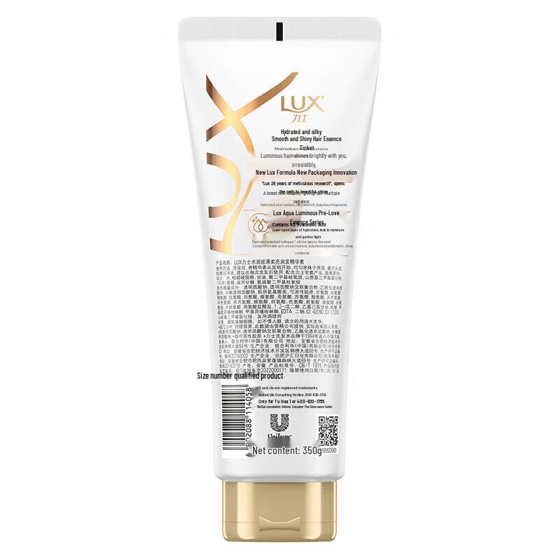 LUX Hydrating & Smoothing Hair Care Set