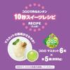 Электрическая машинка для приготовления мороженого Doshisha Kororo Dancing Sweets Maker UHA Mikakuto Специальный рецепт в комплекте Белая DCFZ-20
