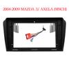Car radio Fascias Panel For MAZDA 3 AXELA 2004-2009 9 inch Frame Audio Installation Dash Fitting Panel Kit Big Screen 2 Din