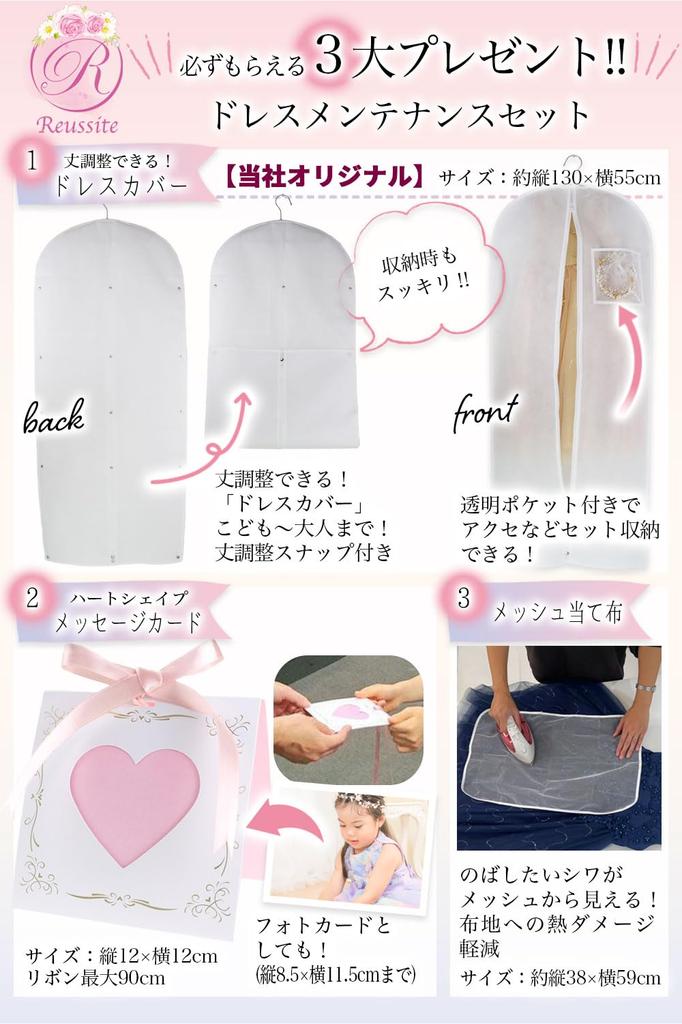 Dress for Dress and Message Card [Reussite] Children's A-Line Recitals/Includes Patch, Cover, (JP, Height, 120cm, Purple)