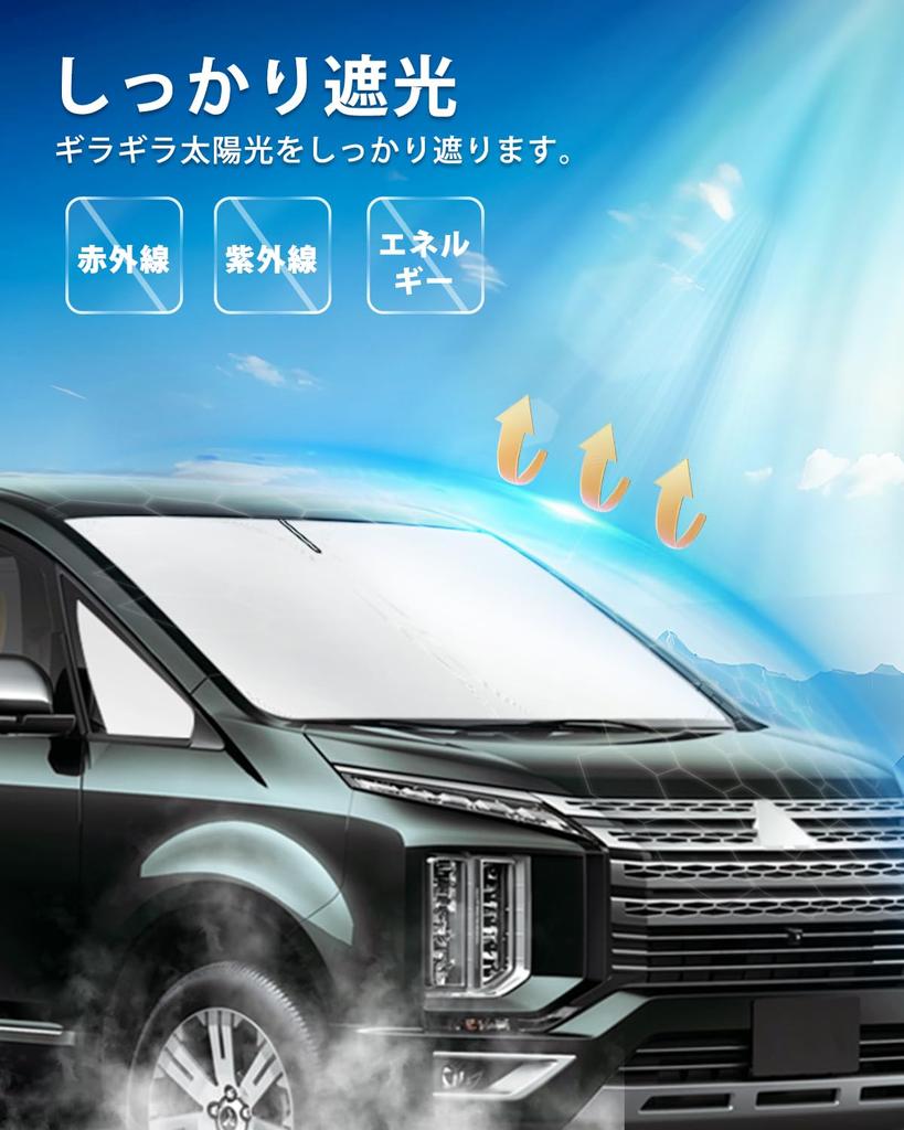 АВТО СПЕЦ Mitsubishi Delica D:5 Передний солнцезащитный экран, Для автомобилей, Солнцезащитный экран, Затемняющий передний экран,