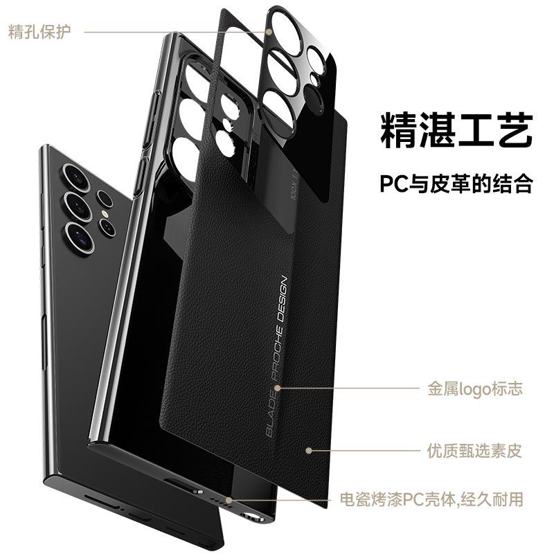 Подходит для Samsung S24Ultra blade, простой кожаный чехол для мобильного телефона, гальванизированный поликарбонатный ультратонкий защитный чехол S23U Advanced Sense с защитой от падений