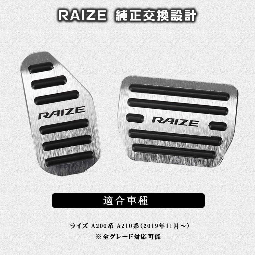 BOYOUS Toyota Rise Серии A200 Серии A210 Улучшенная Алюминиевая Педаль Не Требуется Инструментов Эксклюзивная Накладка на Педаль Тормоза и Газа RAIZE Устойчивая к Царапинам Пятнам