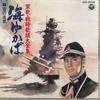 CD  - Gunka Senji Kayou Daizenshu Umiyuka GES300708 COLUMBIA Japan Military Used