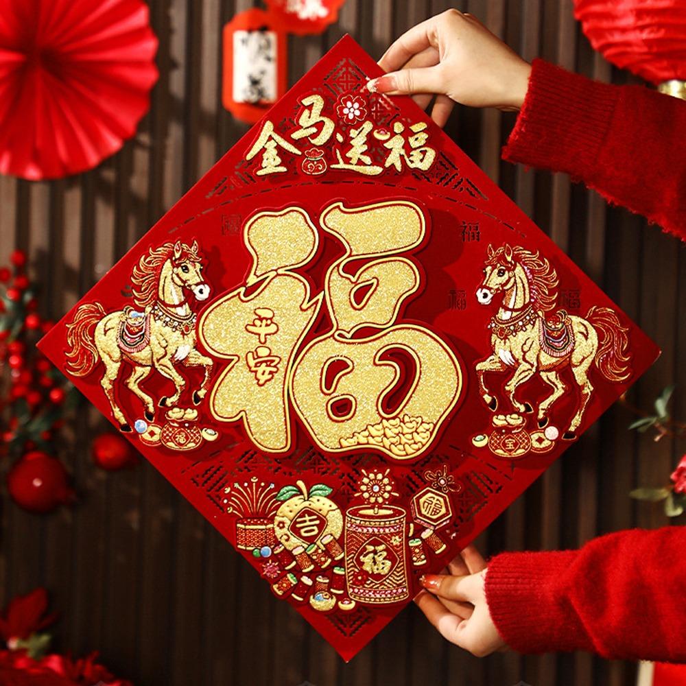 3D флокированная наклейка с иероглифом Фу Самоклеящаяся новогодняя наклейка на дверь Праздник весны