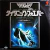 Пластинка 7 дюймов KEITH MORRISON ORCHESTRA OSCAR Titanic Forever Titanic Forever EWS17072 EASTWORLD 1980 Япония Саундтреки Мюзиклы Б/у