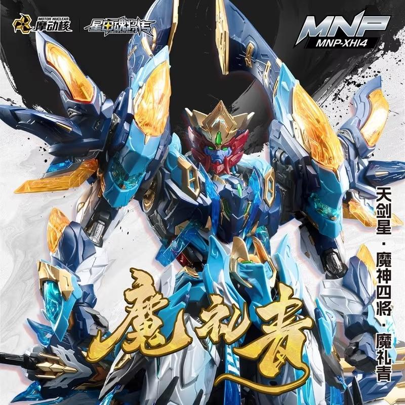 Motor Nuclear Mg 1/100 Mnp-Xh14 Mo Li Qing Меха в китайском стиле Сборная модель на шарнирах Коллекционная фигурка Действие Игрушка Подарок