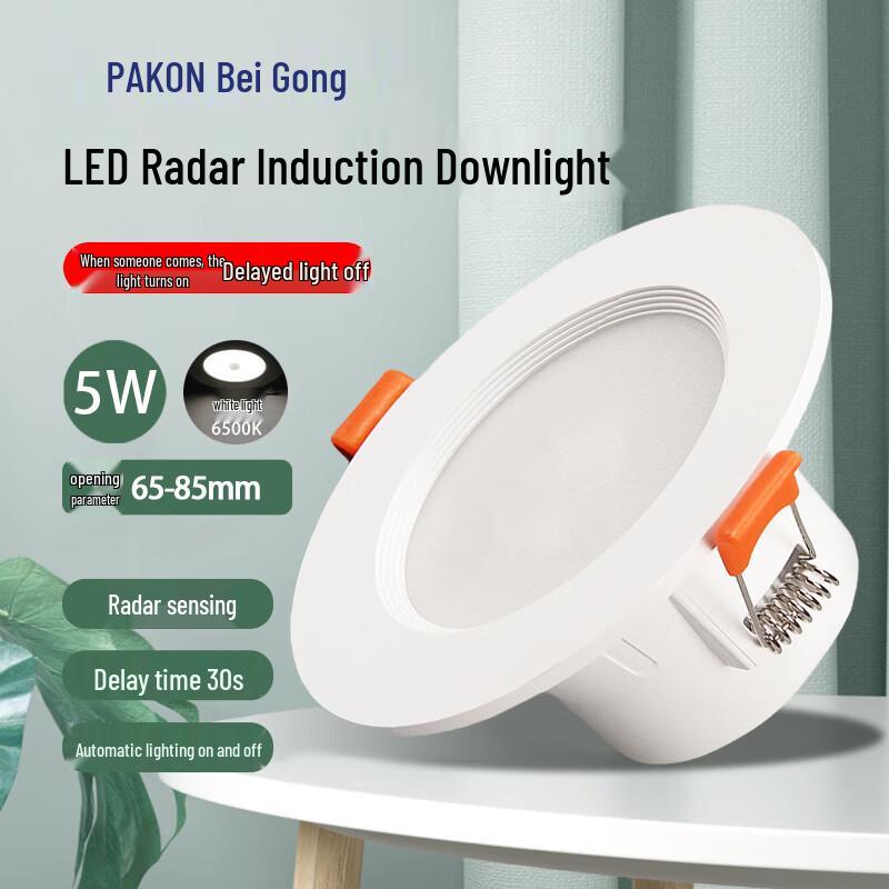 Beigong 5W LED Microwave Radar Sensor Recessed Downlight