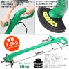 SIS Household Electric Lawn Kentaro Kusakari II Power Grass Power Cord Type Mower, QT6025-10M Tool, Cutting, Gardening, Green,