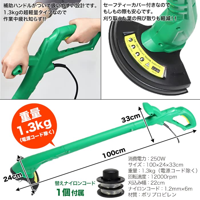 SIS Household Electric Lawn Kentaro Kusakari II Power Grass Power Cord Type Mower, QT6025-10M Tool, Cutting, Gardening, Green,