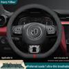 Замшевая кожаная оплетка на руль для MG Pilot, MG6, HS5, Roewe ZS, Roewe 3 - Готов к зиме