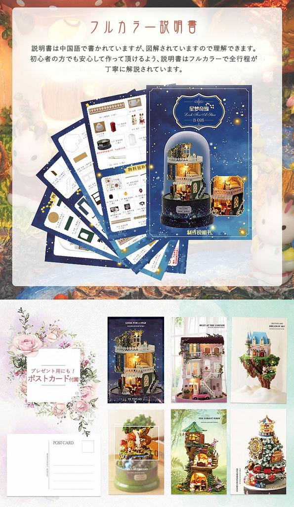 Миниатюрный кукольный домик ручной работы набор кукольный домик башня купольная серия вращающаяся музыкальная шкатулка светодиодный светильник куполообразный акриловый чехол антикварный (мойн мойн) + + (розовый