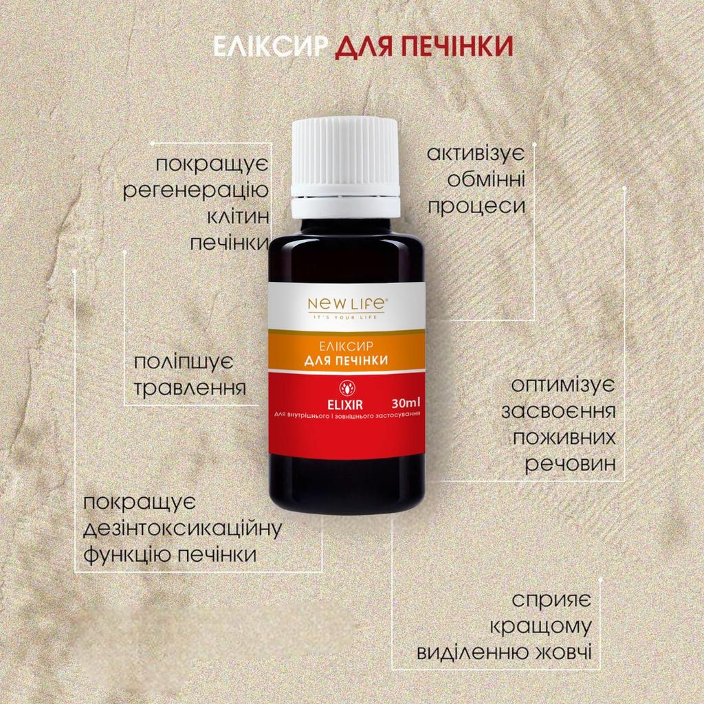 Эликсир для Печени на Травах Диетическая Добавка New Life