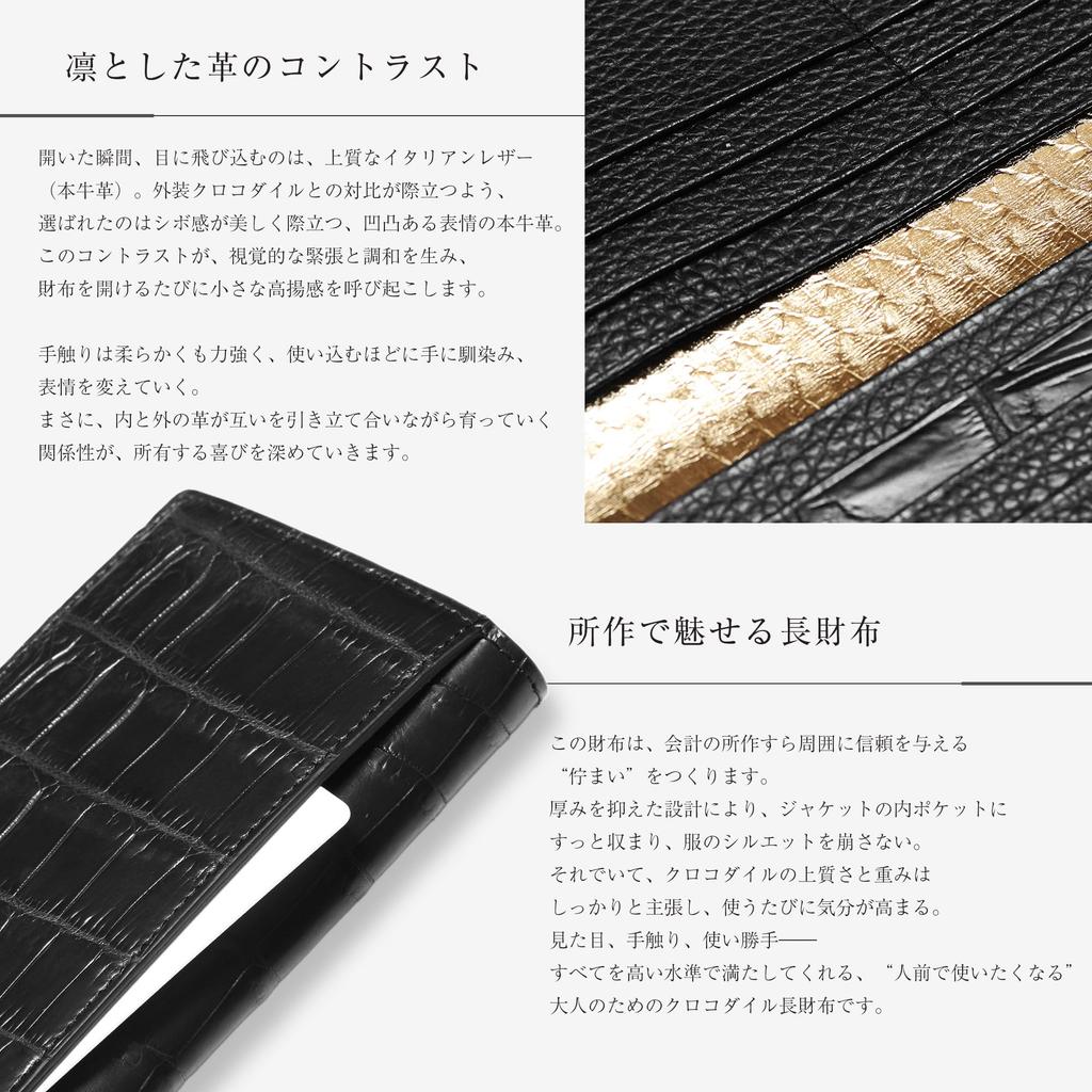CLW Crocodile Leather Works Slim-Drawstring Long Wallet (Billfold) in Matte Black. Made in Japan. Men's Ultra-Thin Long Wallet with Slim Gusset. A