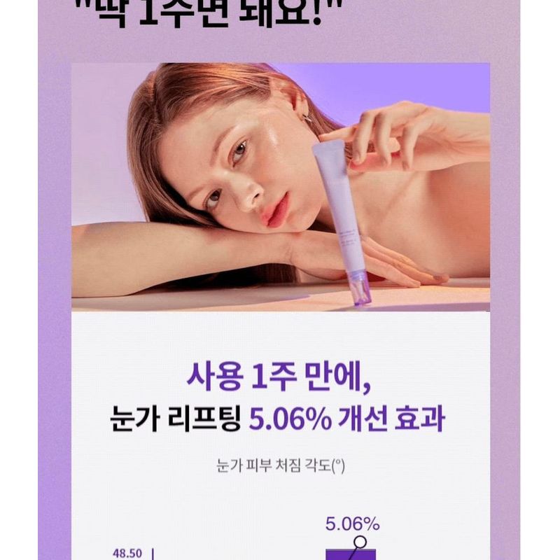 Fraijour Крем для глаз Retin-Collagen 3D Core
