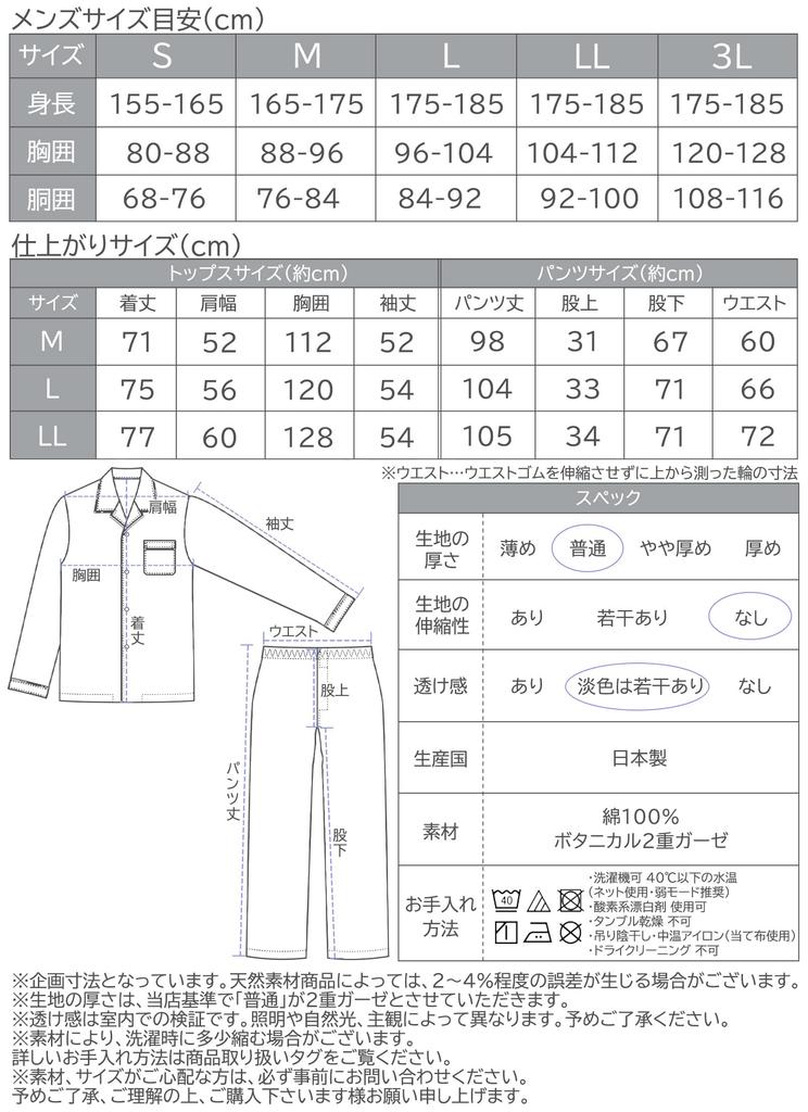 SUIMIN CARE Made In Checkered Long Sizes LL Gray Checkered Men's Pajamas, Japan, Double-Layered Gauze, Botanical, 100% Cotton, Pattern, Sleeves,