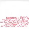 Микс CD SAKURAGI IL - Sakuragi Il no Flash Paradise Pink MIXCD215475 P.T.A JPN 2020 Япония Японская Поп/Рок